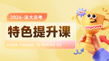 特色提升课